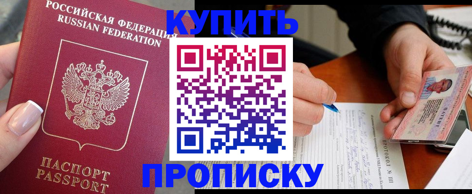 временная регистрация 2025 в Сосенском