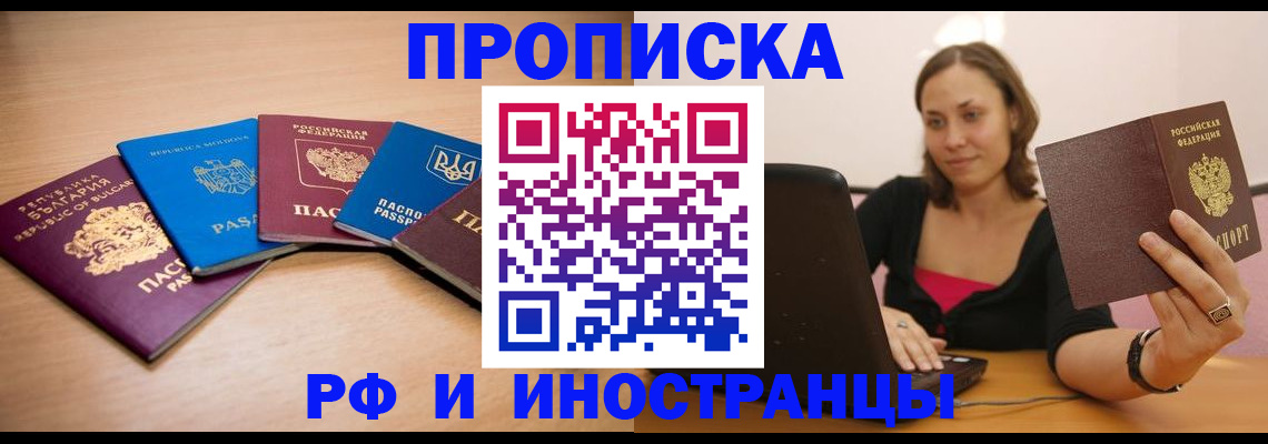 прописка ребенка в Сосенском