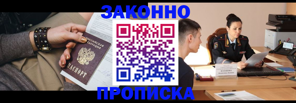 где прописаться в Сосенском