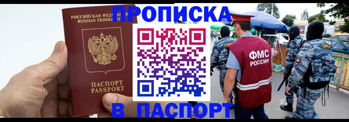 где прописаться в Сосенском