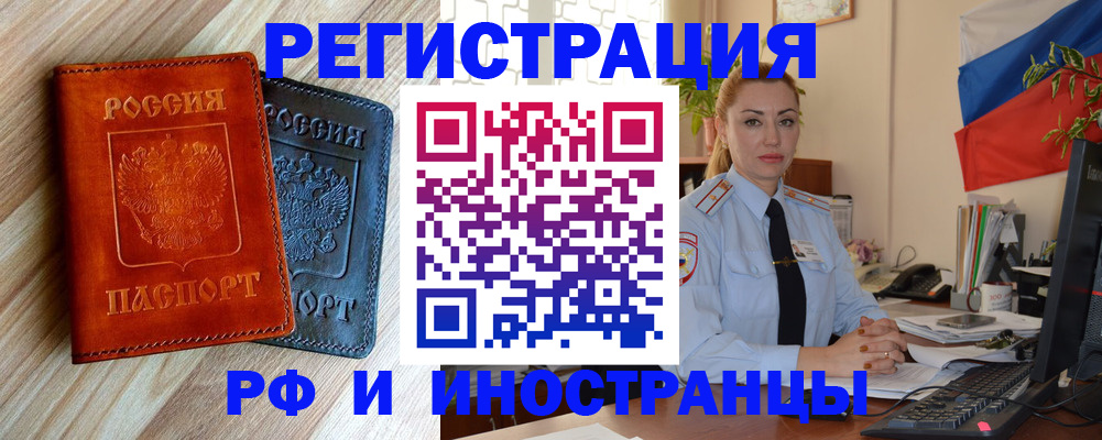 купить прописку в Сосенском