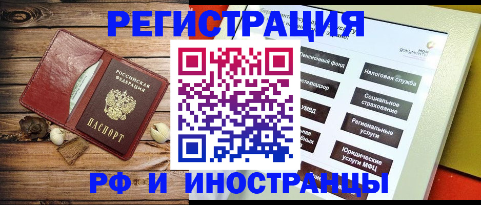 временная регистрация недорого в Сосенском