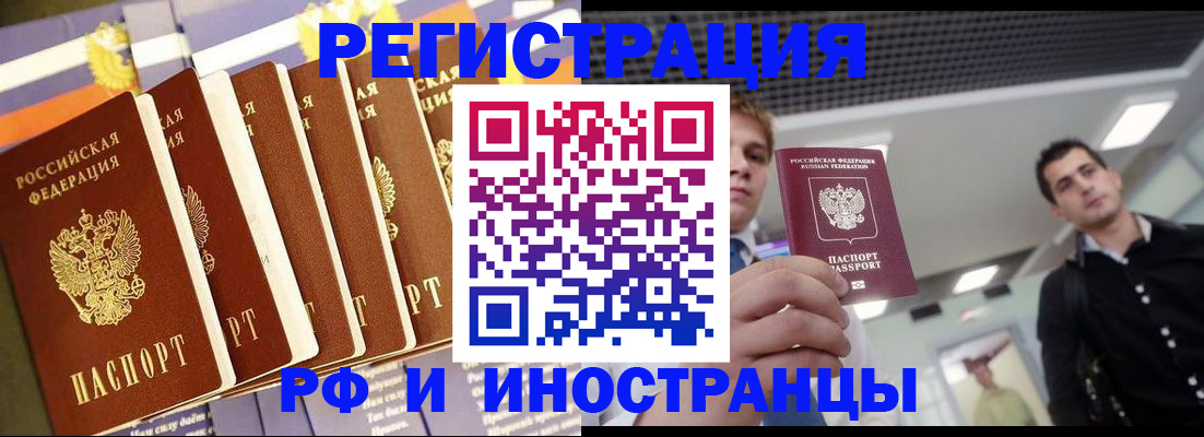 временная регистрация для школы в Сосенском