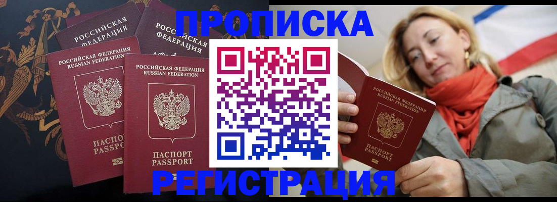 временная регистрация законно в Сосенском